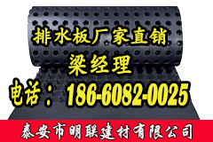 排水板廠家http://www.lyjwcxx.com.cn/