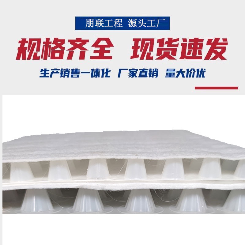 淮南排水板 淮南長(zhǎng)絲土工布